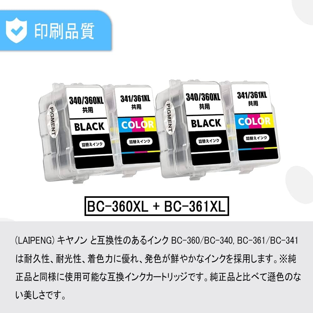 Amazon.co.jp: Canon用（BC-360XL + BC-361XL）×2 顔料【合計4本